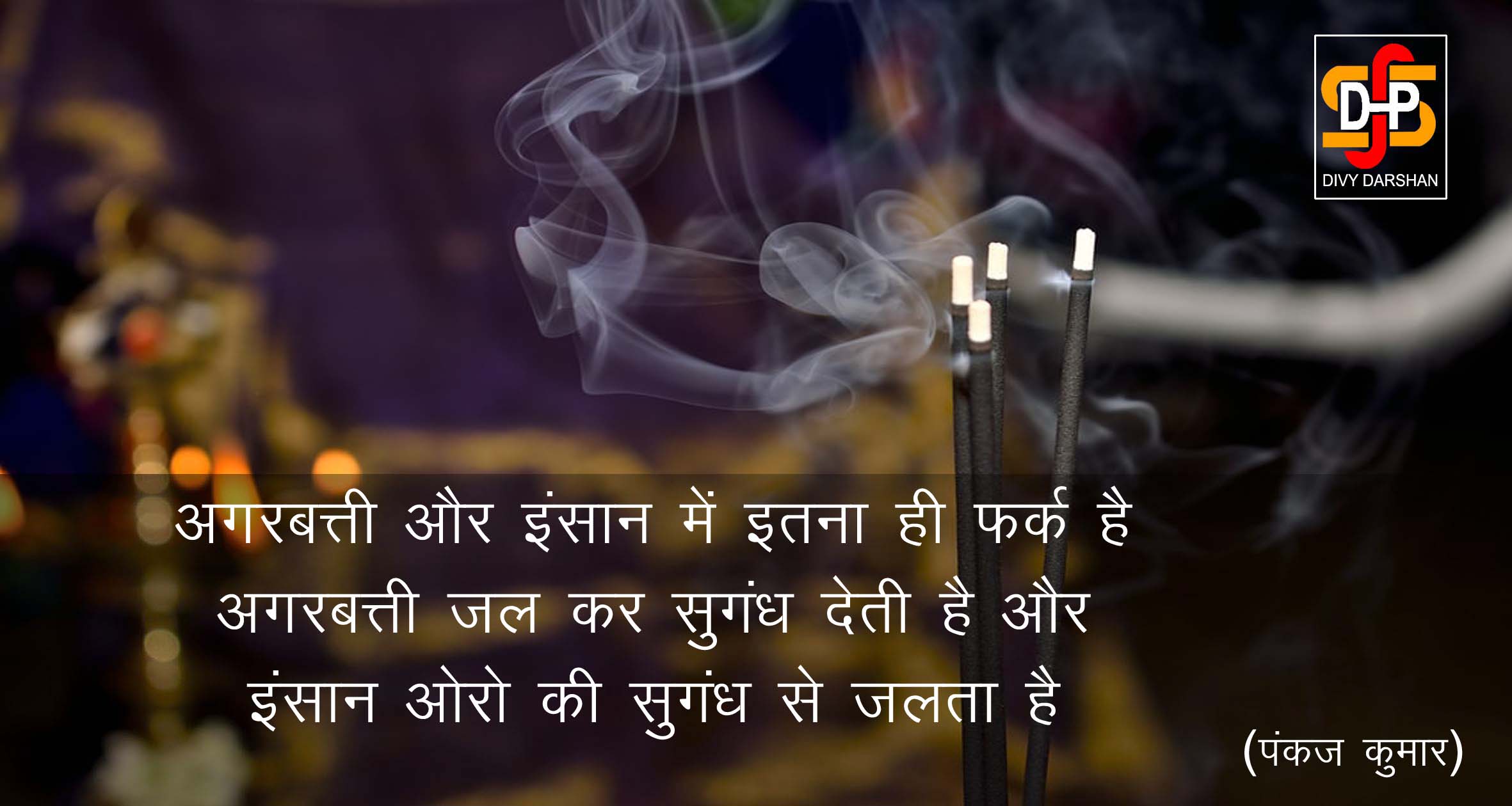 Quotation 2