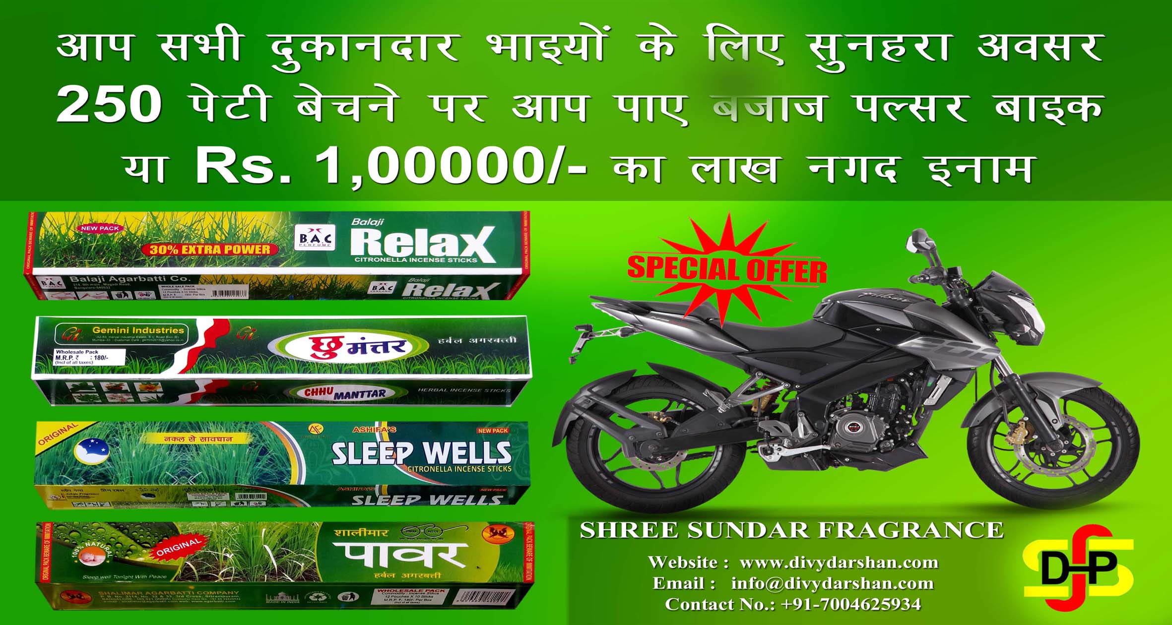 Offer Picutre
