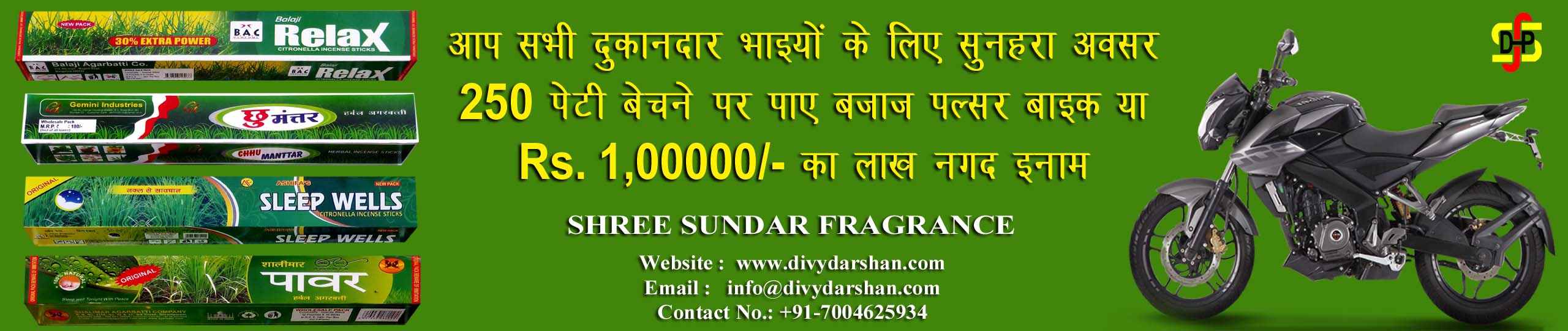 offer width copy